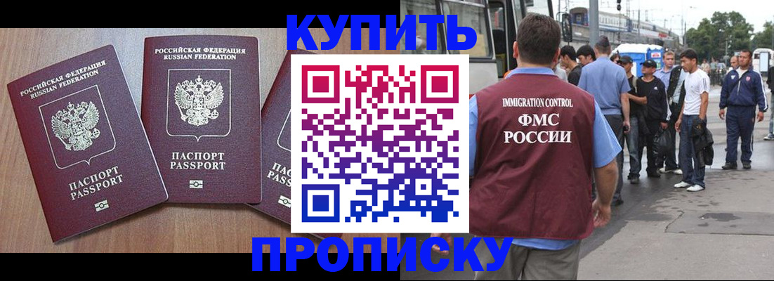 прописка 2025 в Тутаеве