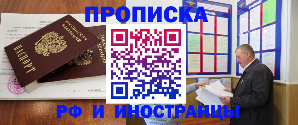 прописка ребенка в Тутаеве