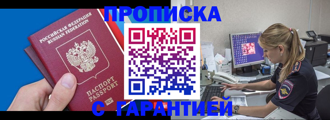 временная регистрация для школы в Тутаеве