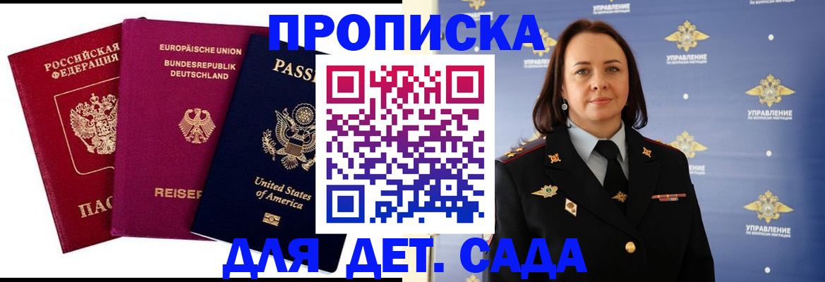 прописка законно в Тутаеве