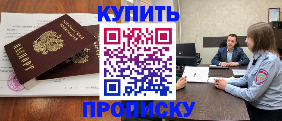 где прописаться в Тутаеве