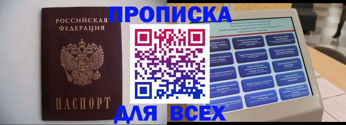 временная регистрация для школы в Тутаеве